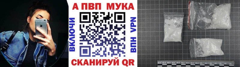 Альфа ПВП мука  Нариманов 
