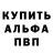 БУТИРАТ GHB Kolya mapper