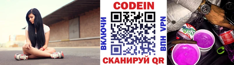 где купить наркоту  ссылка на мегу ONION  Кодеин напиток Lean (лин)  Нариманов 