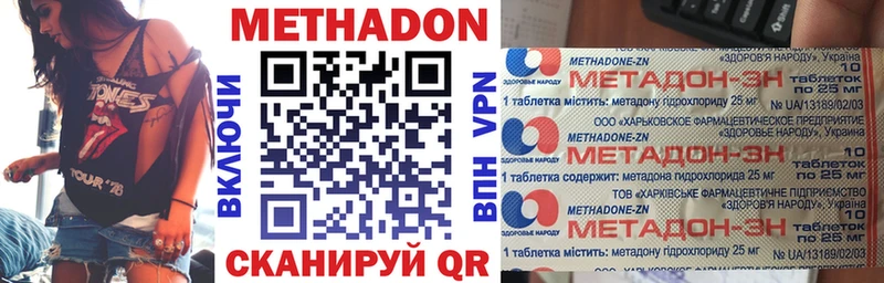 МЕТАДОН мёд  где продают наркотики  OMG рабочий сайт  Нариманов 
